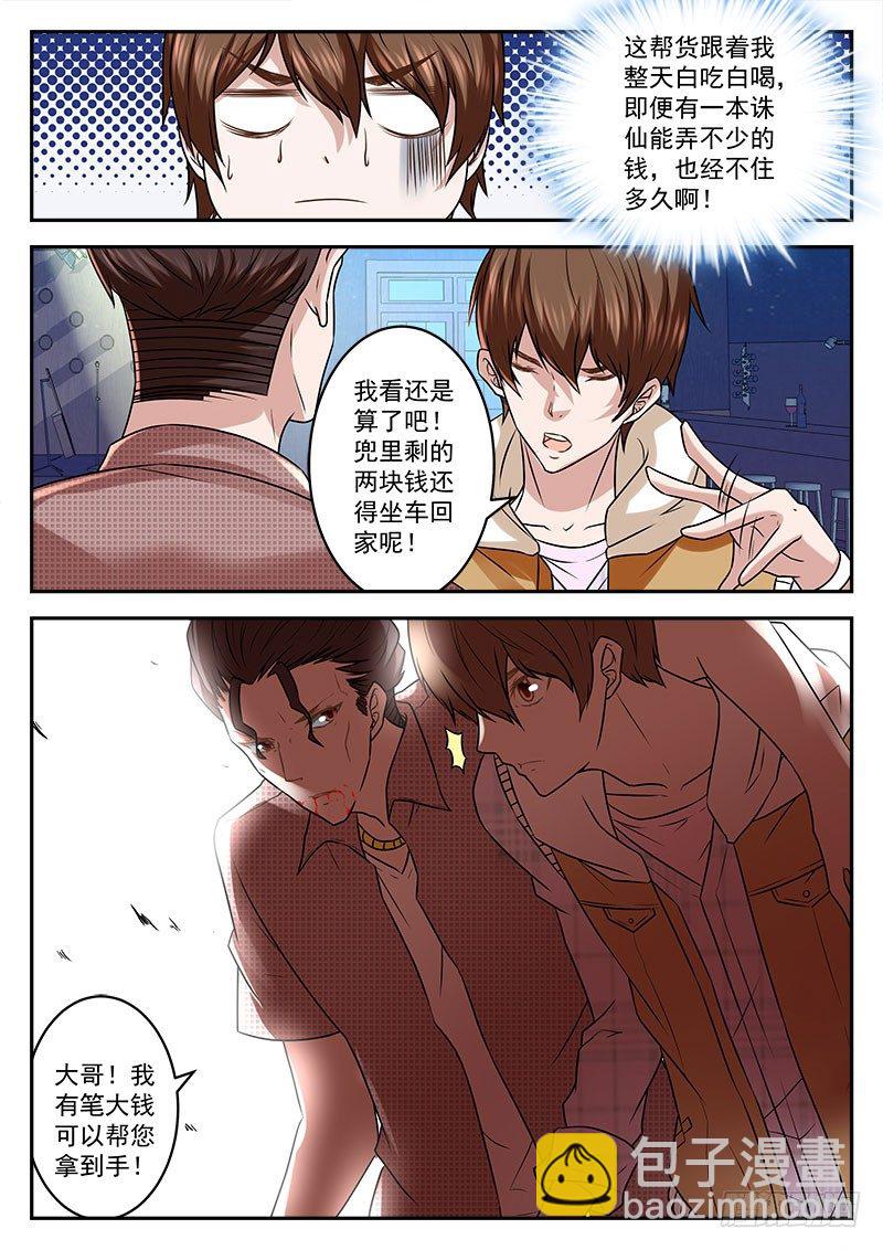 非要给我当小弟11