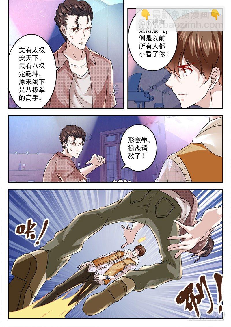非要给我当小弟2