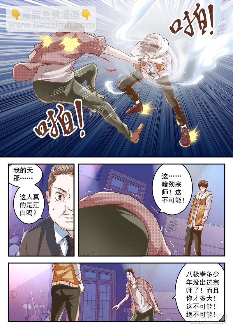 非要给我当小弟5