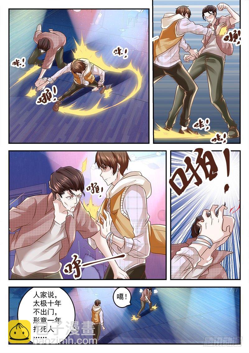 非要给我当小弟7