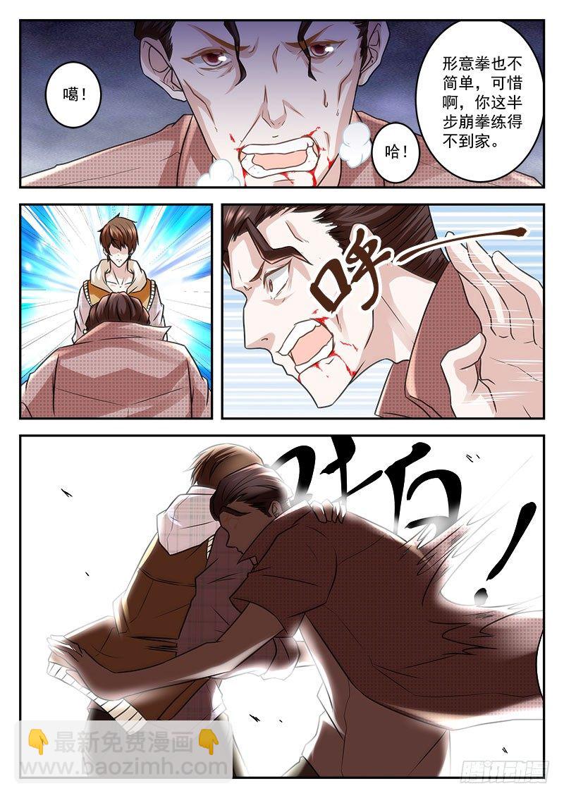 非要给我当小弟8