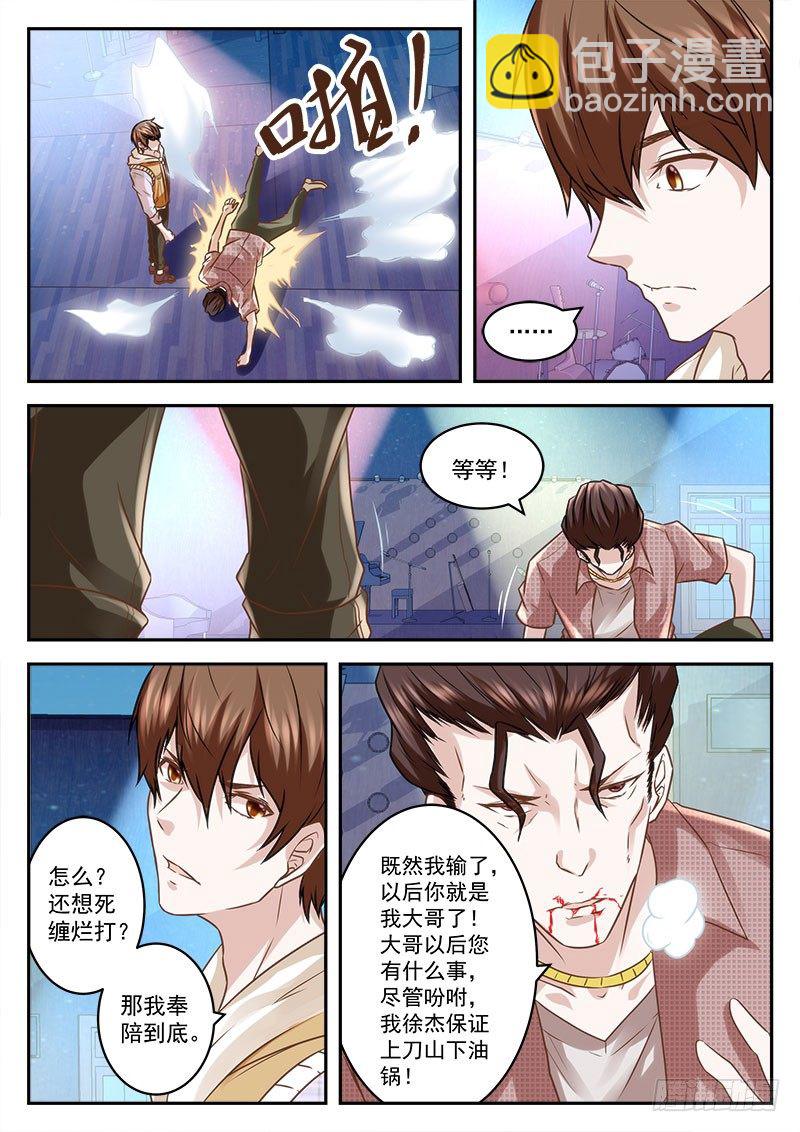 非要给我当小弟9