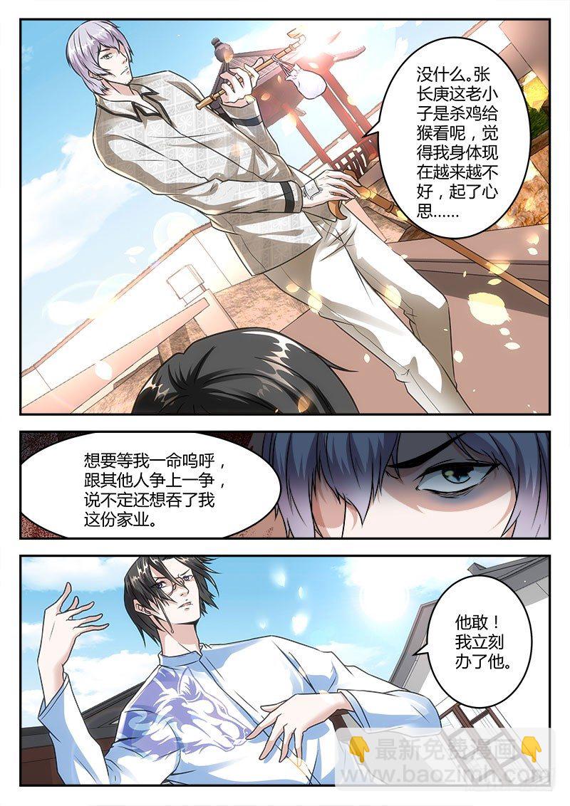 惊动四方之战6