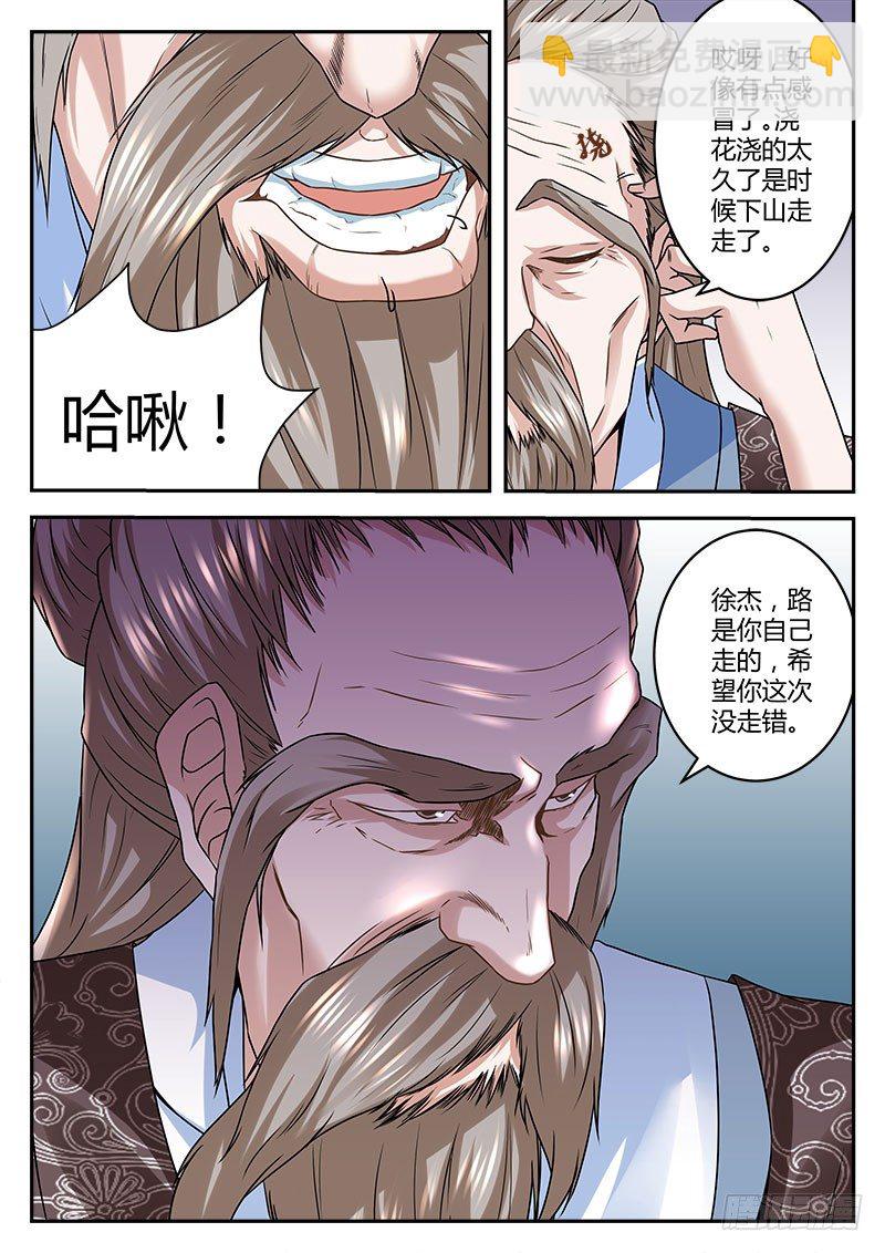 惊动四方之战9