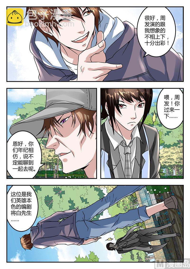 江编剧10