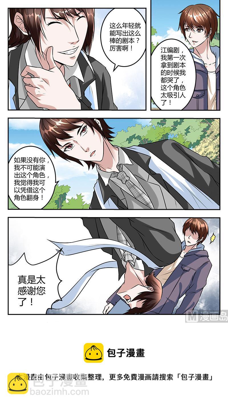 江编剧11