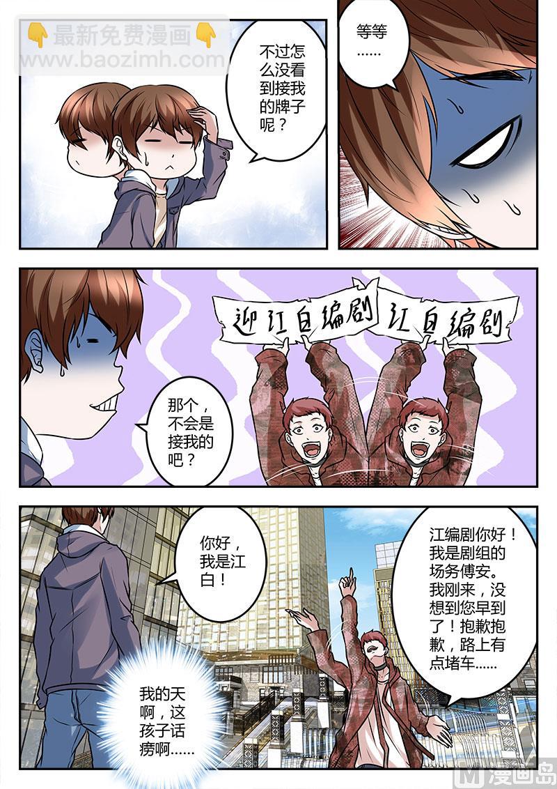 江编剧3