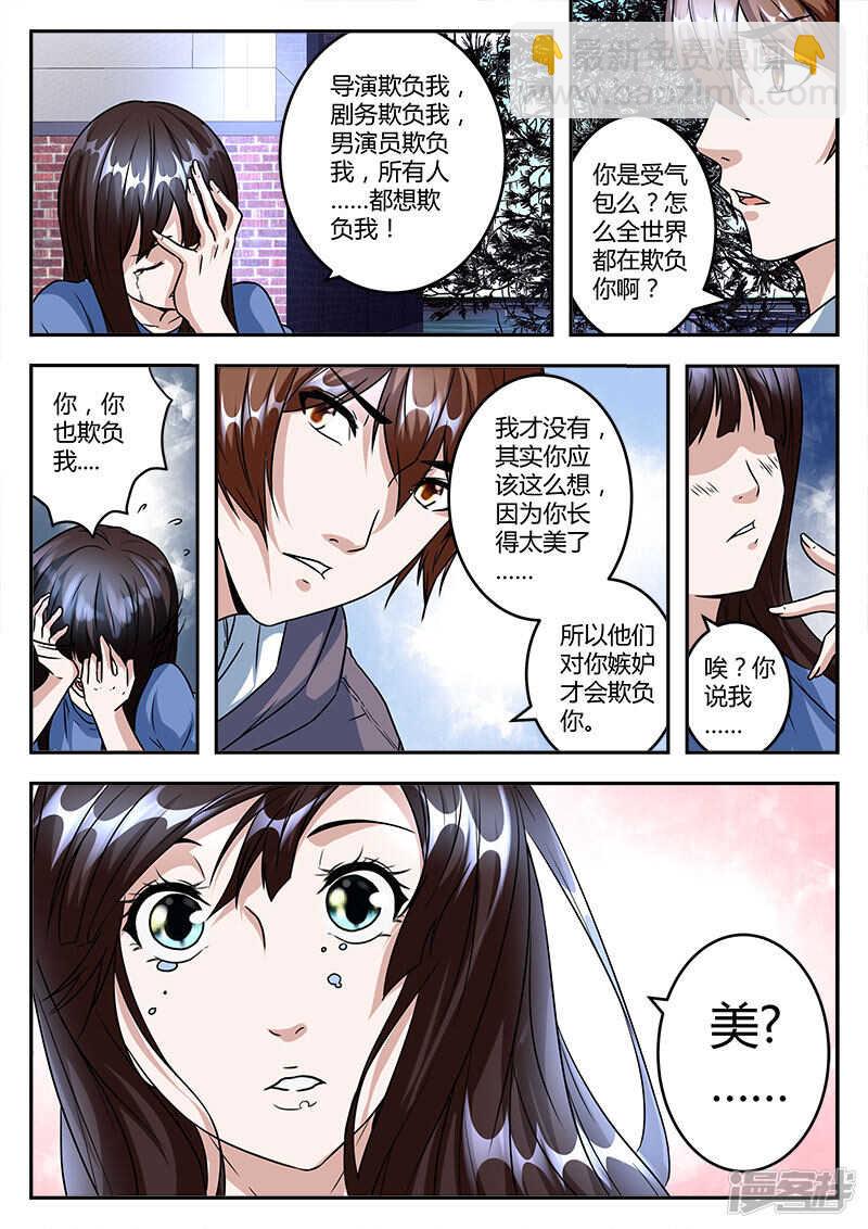 哭泣的美少女10