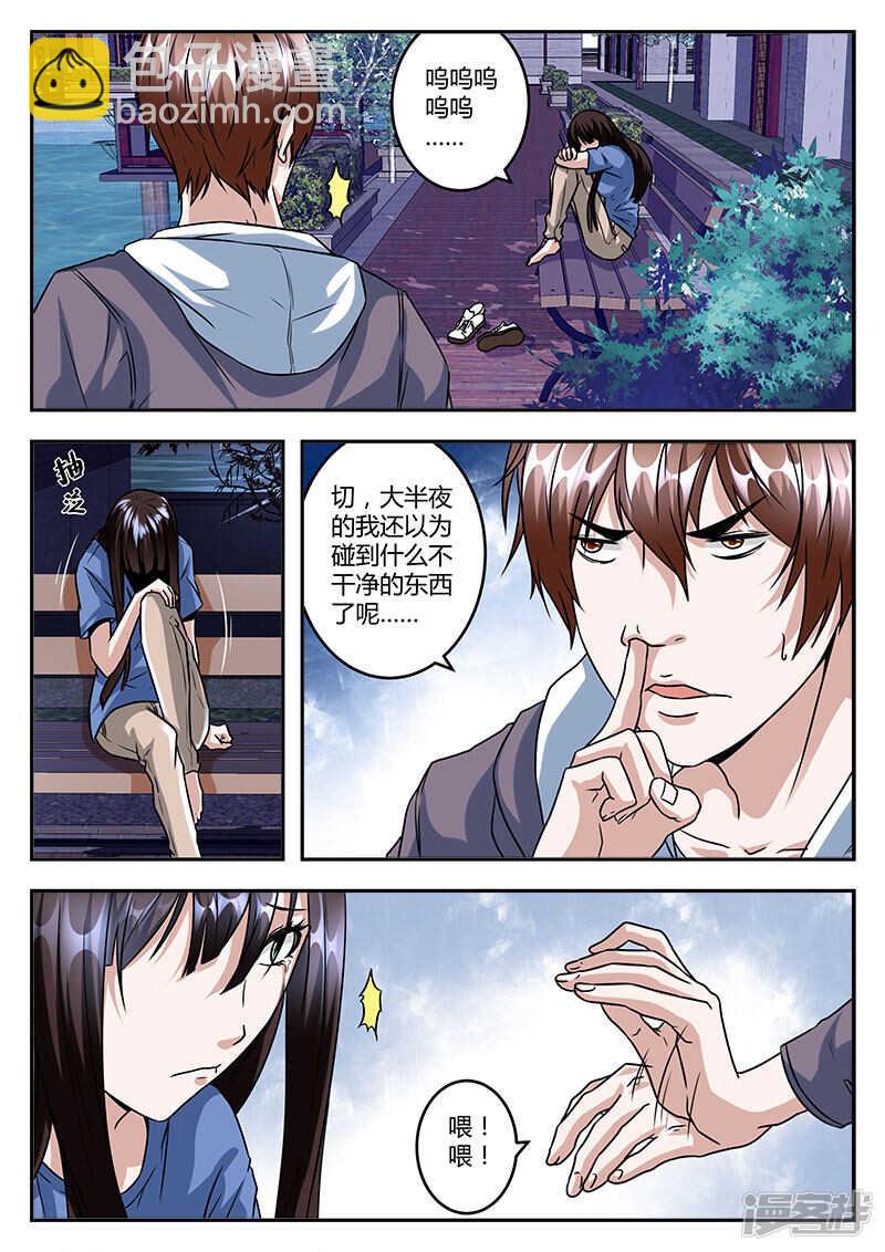 哭泣的美少女8