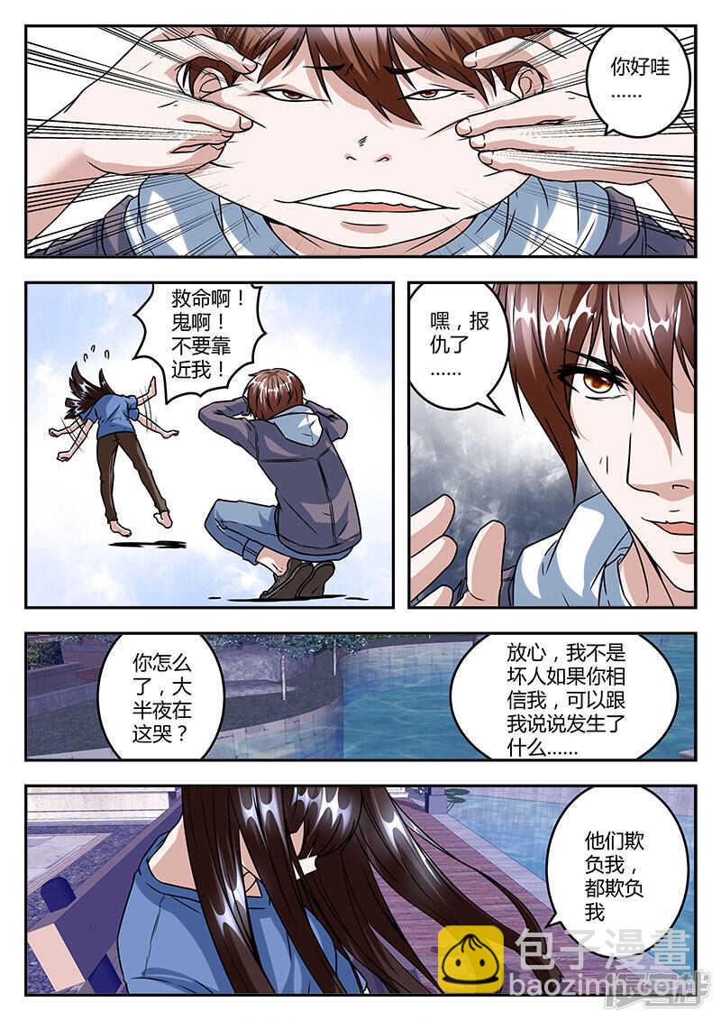 哭泣的美少女9