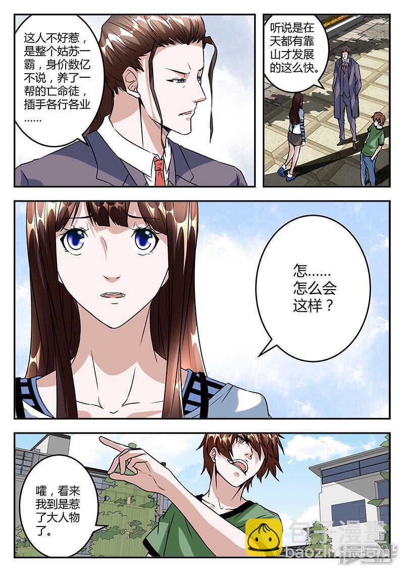 亡命之徒！10