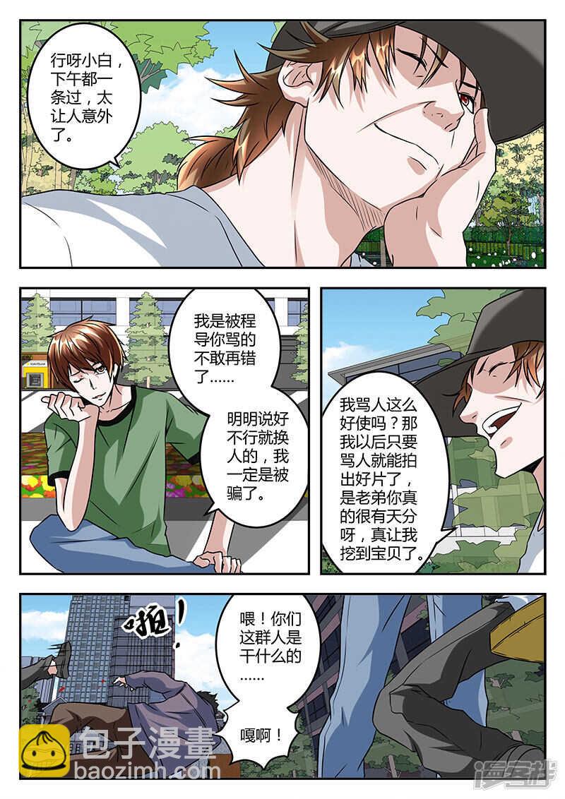 亡命之徒！3
