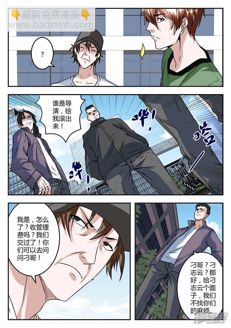 亡命之徒！4