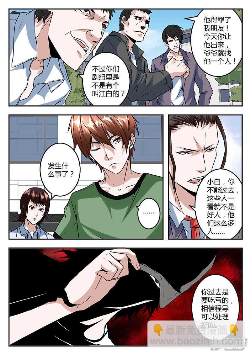 亡命之徒！5