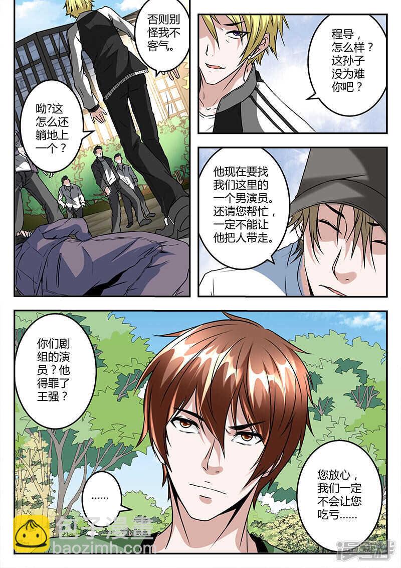 亡命之徒！7