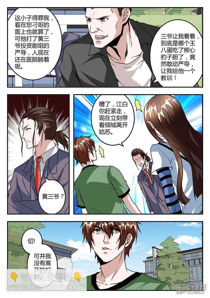 亡命之徒！9