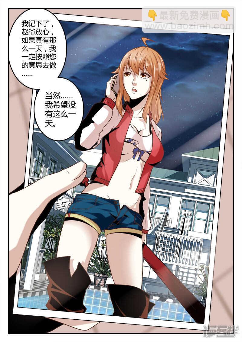 赵爷之女！11