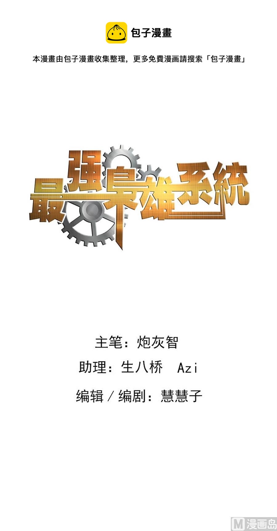 做大学教授？！0