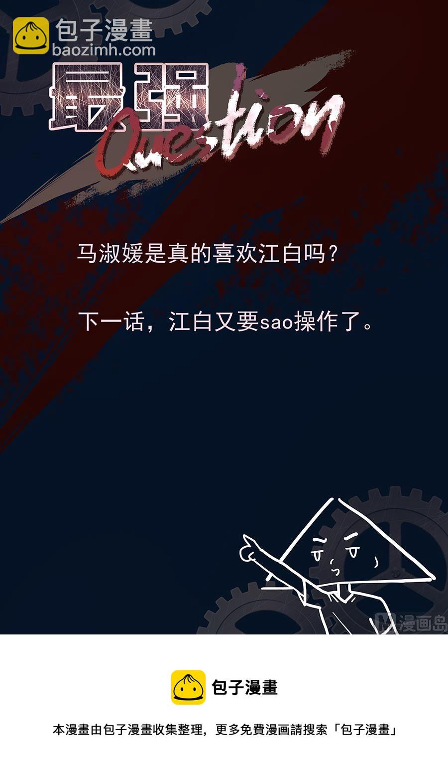 做大学教授？！9