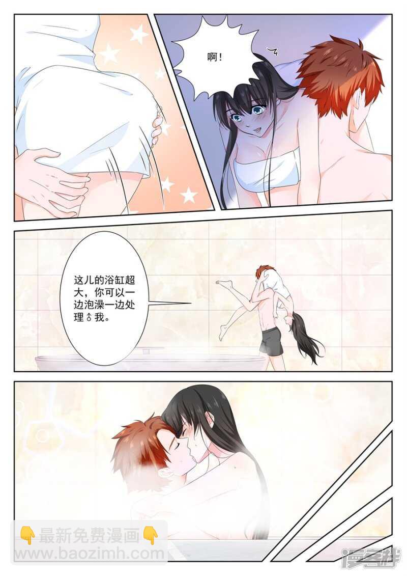 一边泡澡一边处理你4