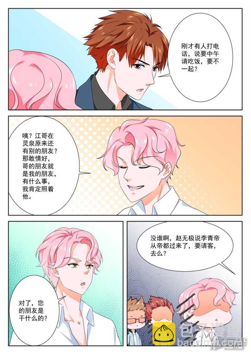 一边泡澡一边处理你6