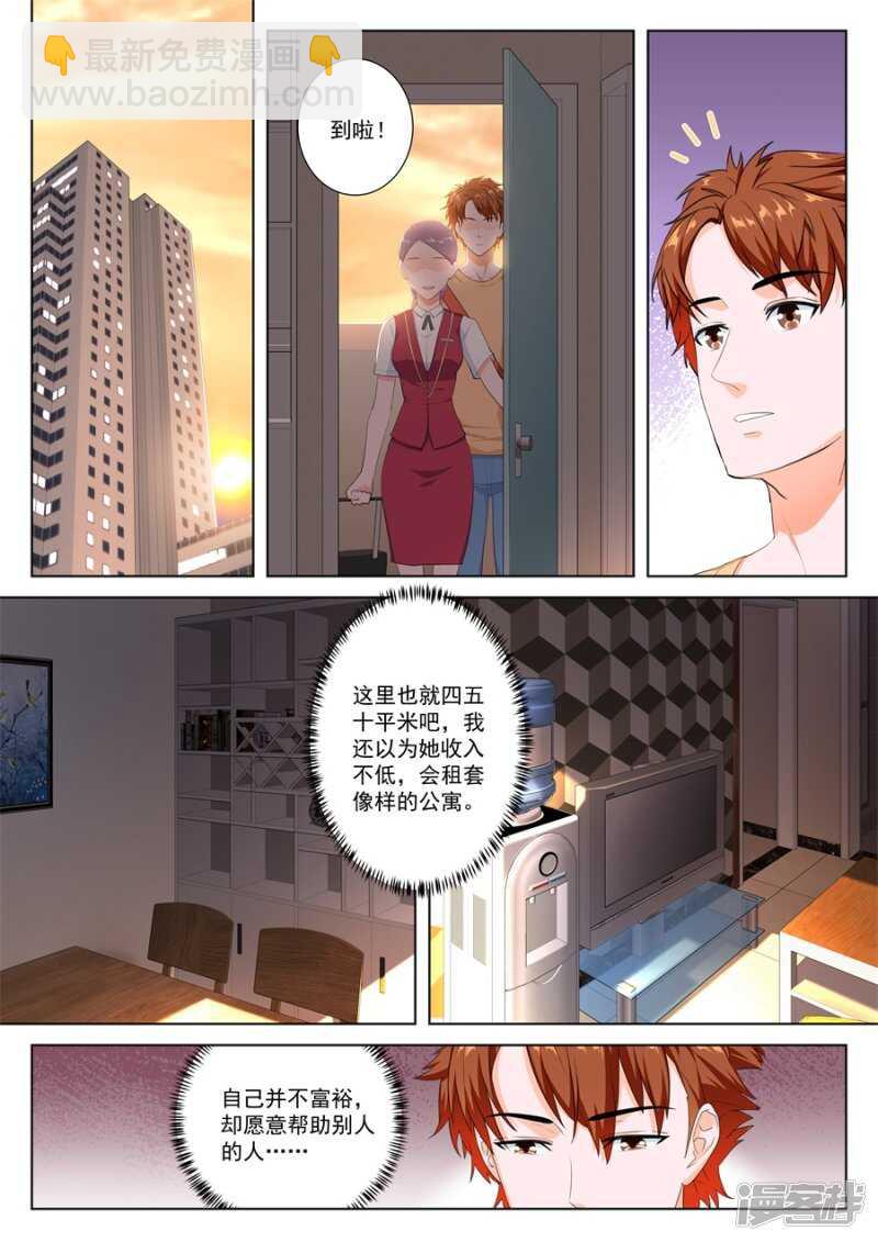 和空姐同住2