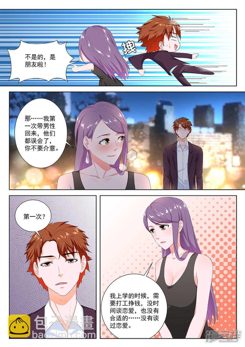 和空姐同住5