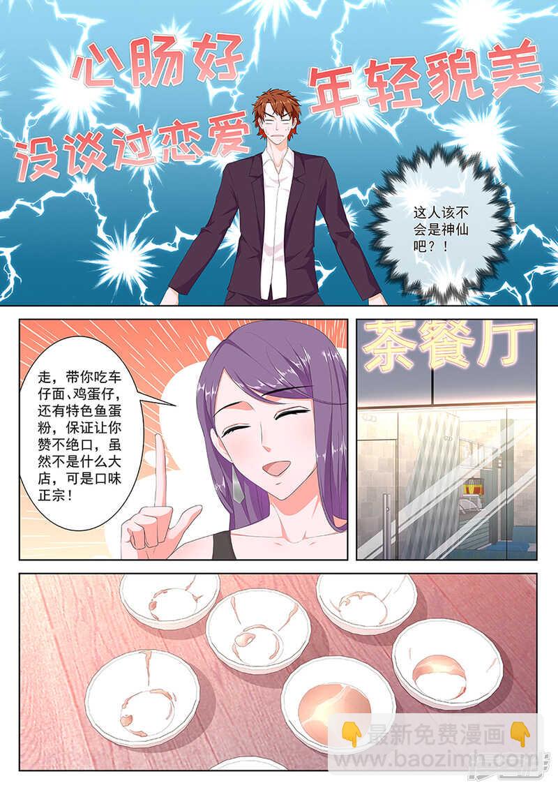 和空姐同住6