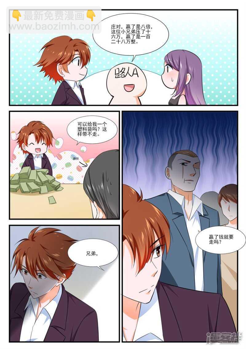 赌场神威8