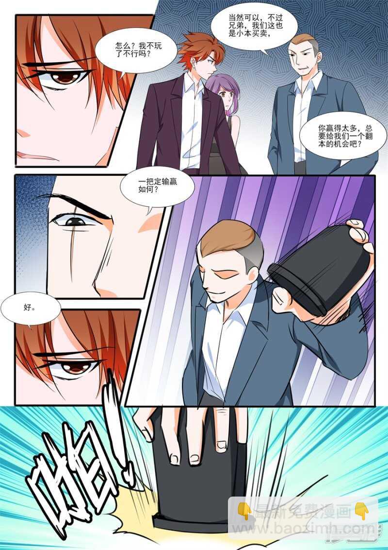 赌场神威9