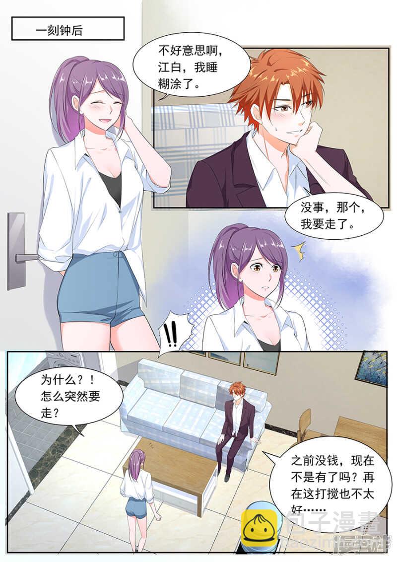 保护美女空姐2