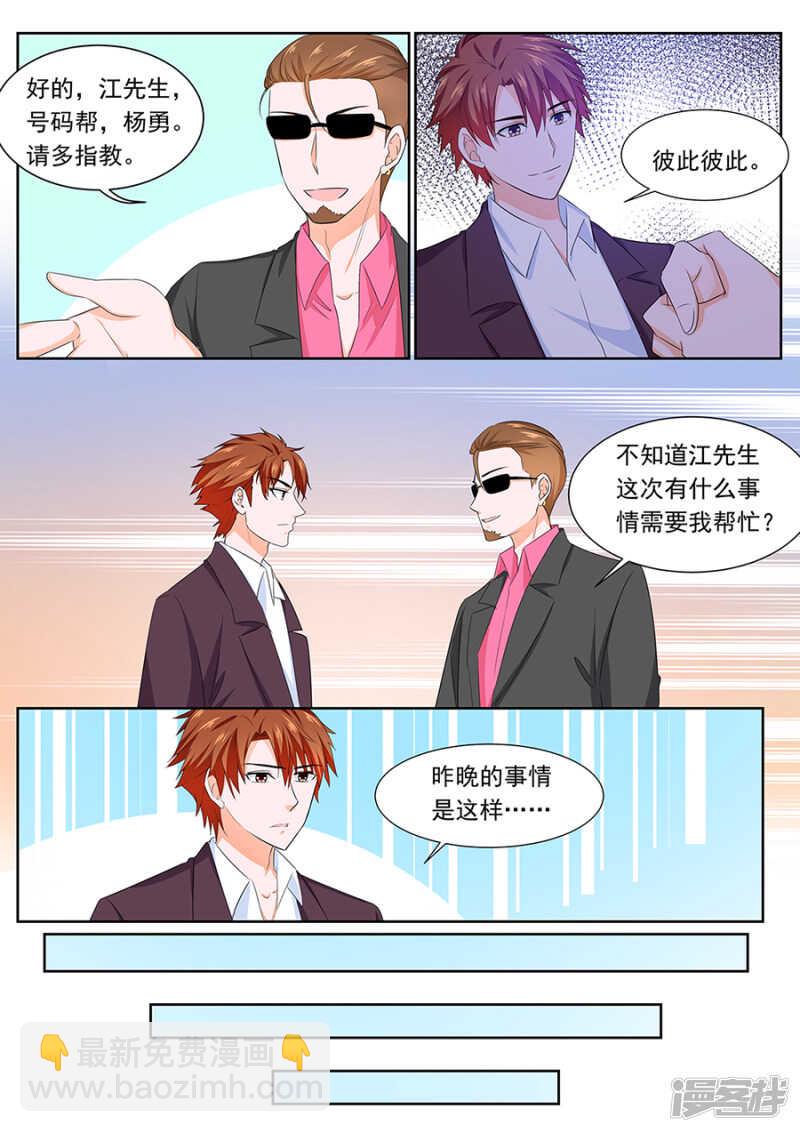 保护美女空姐5