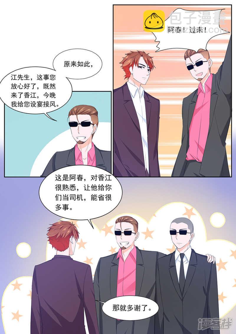 保护美女空姐6