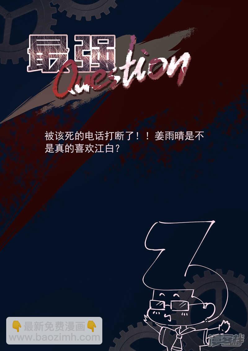 保护美女空姐9