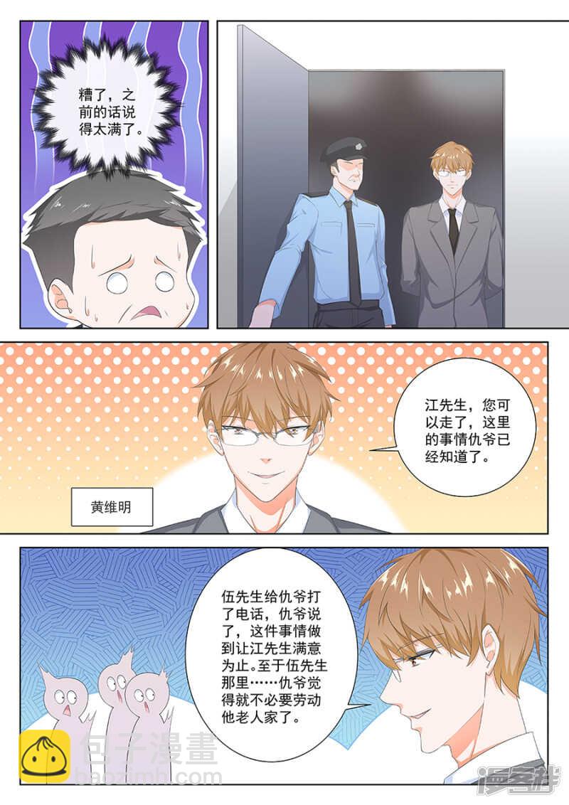 霸气解决2
