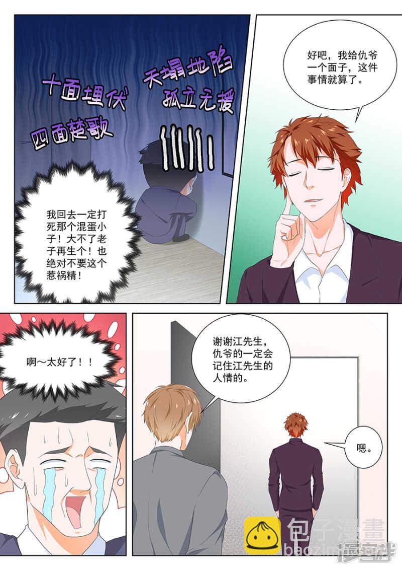 霸气解决4
