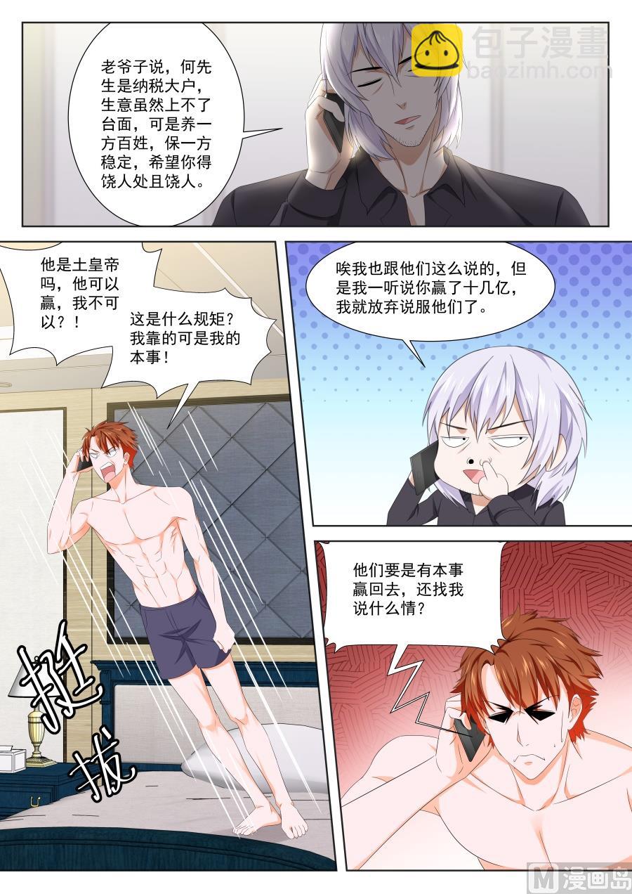 夺命连环call江白10