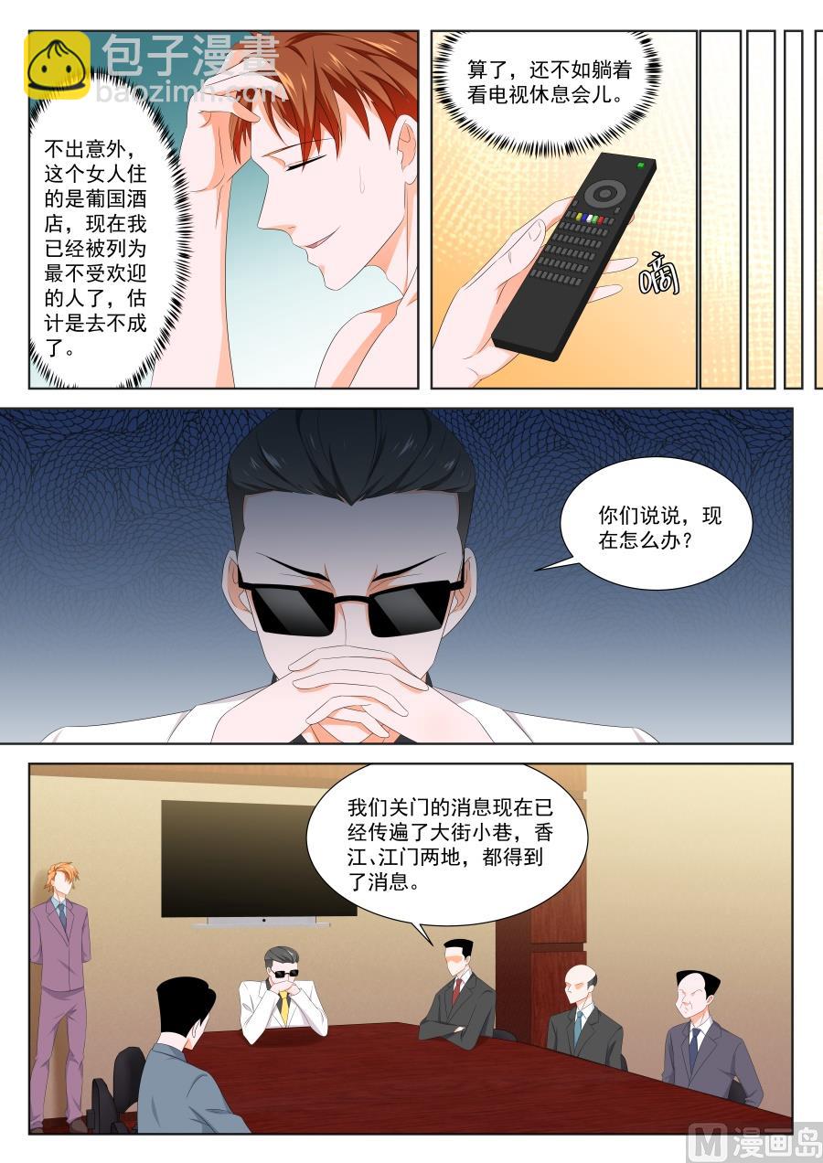 夺命连环call江白5