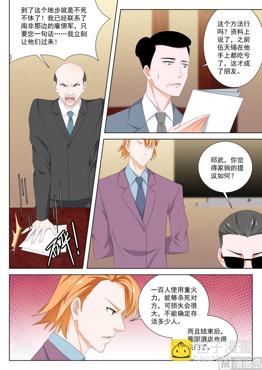 夺命连环call江白6