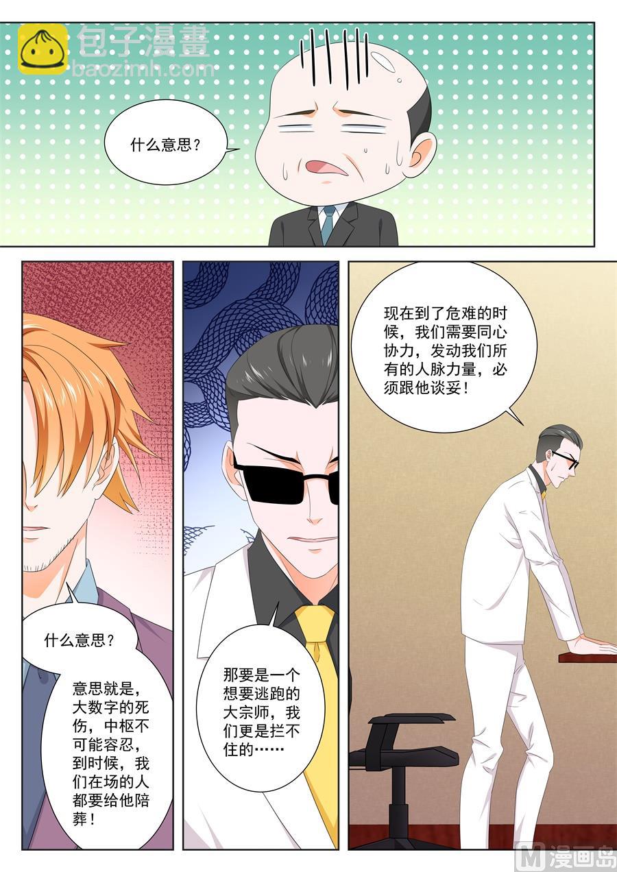 夺命连环call江白7