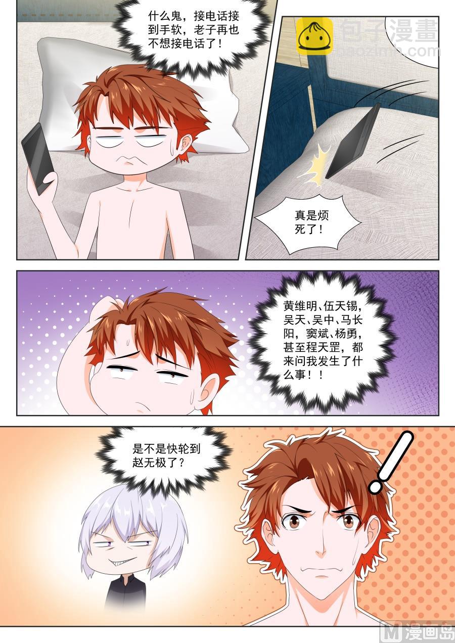 夺命连环call江白8