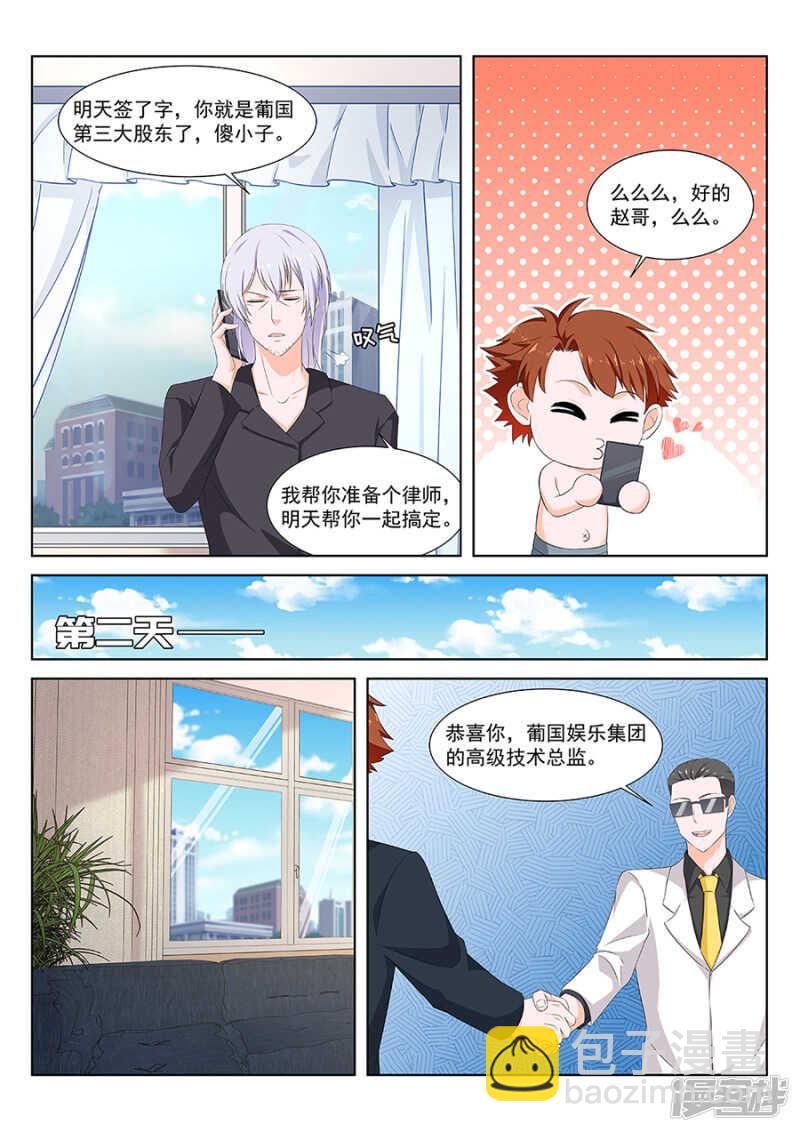 一手一个女明星4