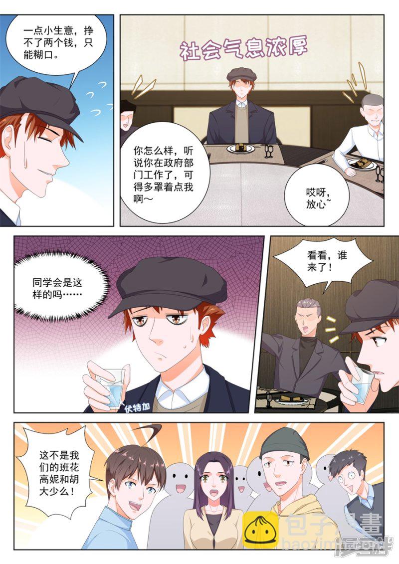变味同学会10