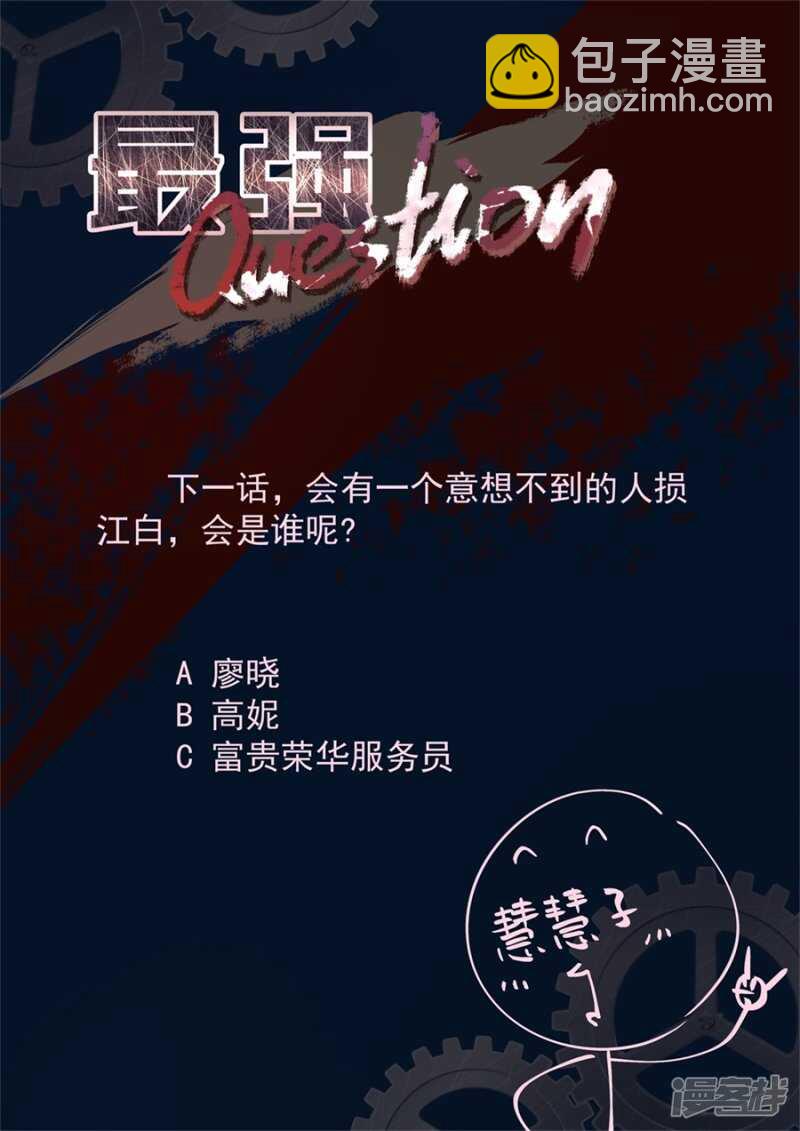 变味同学会11
