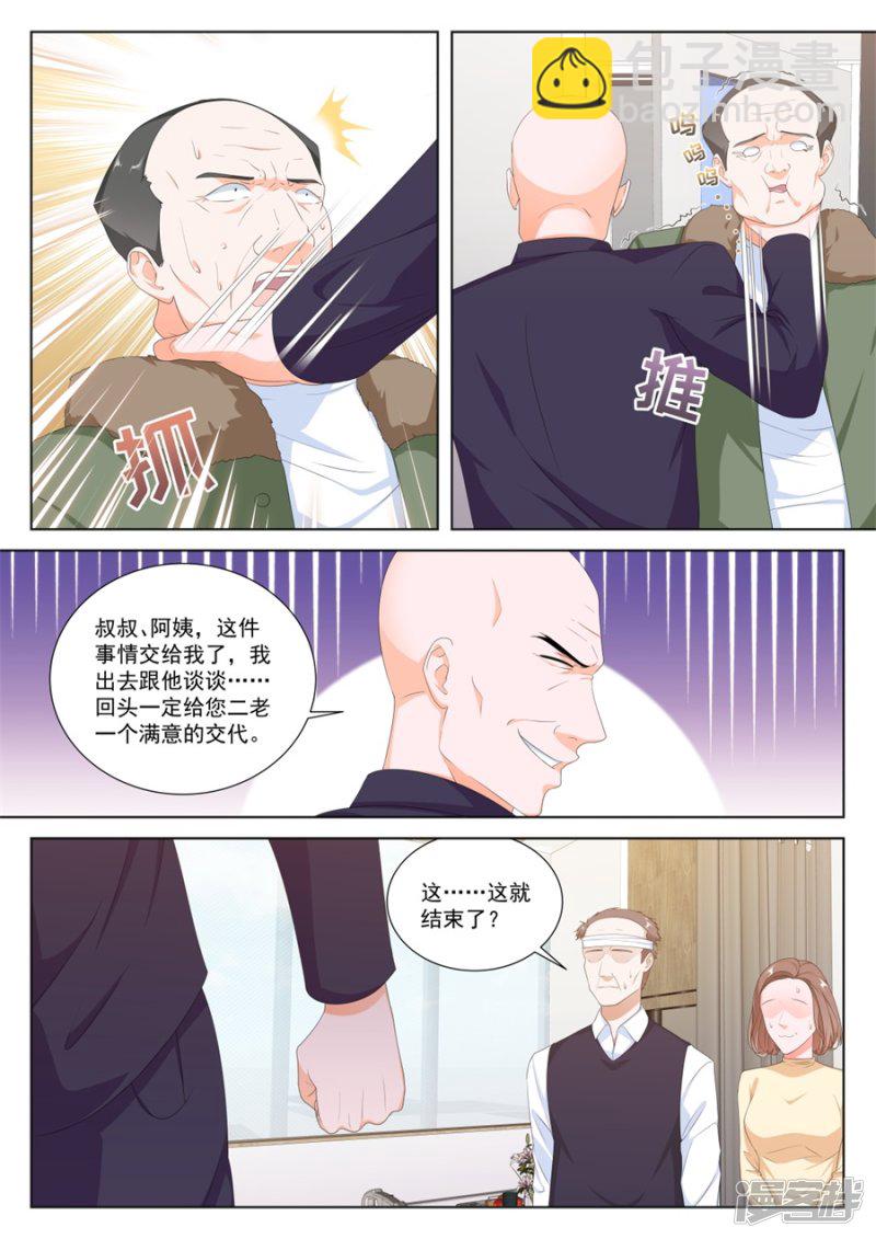变味同学会3