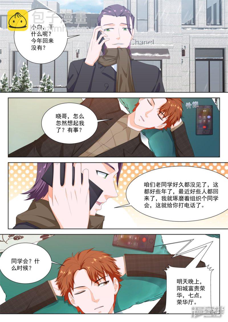 变味同学会6