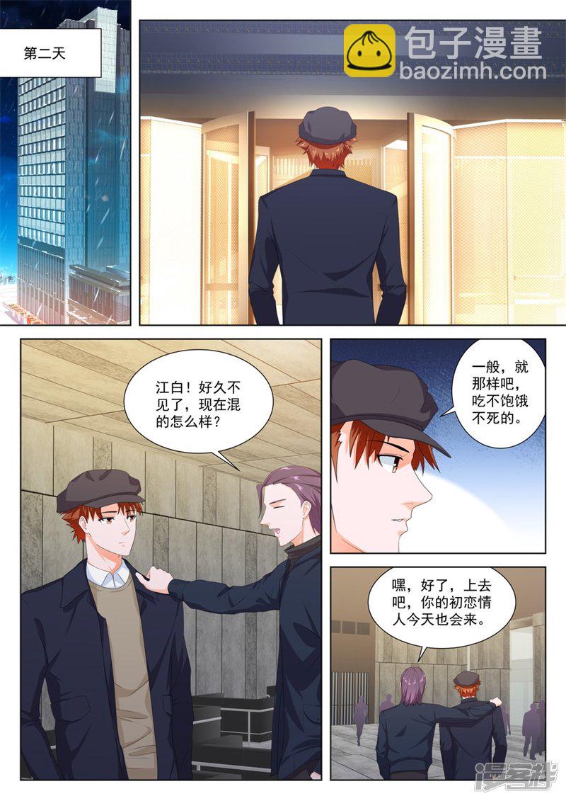 变味同学会7