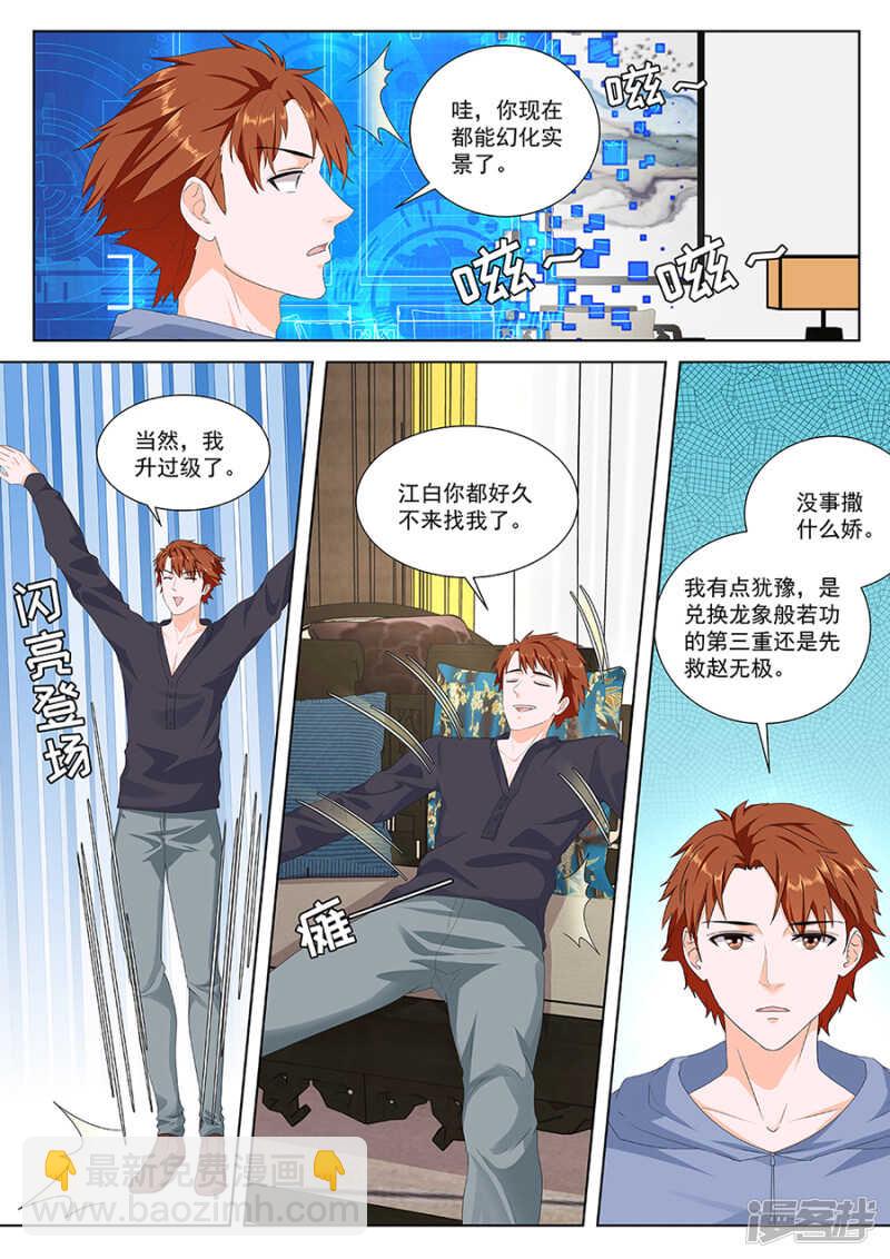 你们不般配3