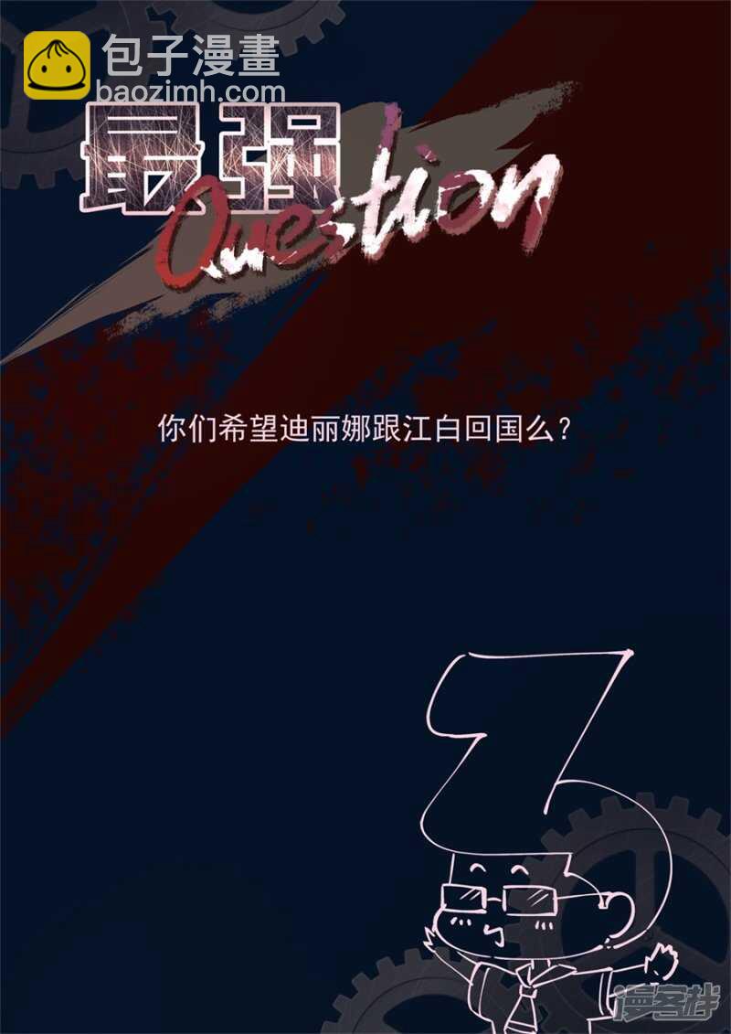 威胁迪丽娜的男人11