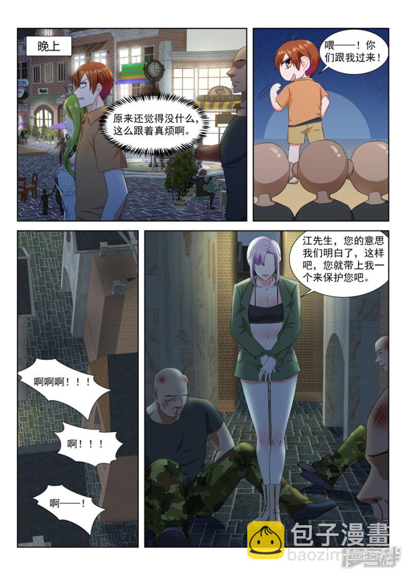 威胁迪丽娜的男人6
